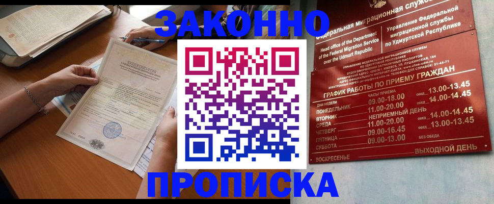 пропишу в квартире в Гагарине