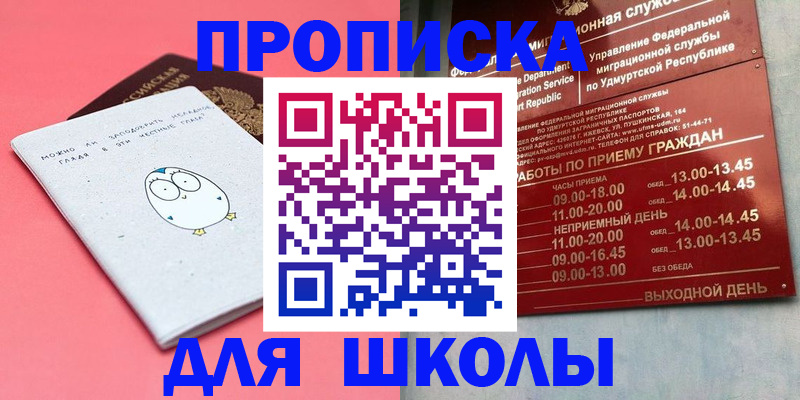прописка 2025 в Гагарине